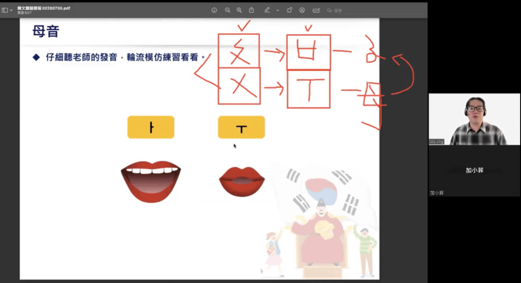 韓國旅遊會話推薦：巨匠線上外語韓文一對一主修系列課程01