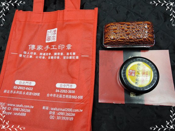 傳家手工紅紫檀木公司章與皮紋盒