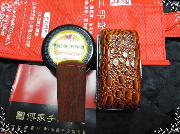 傳家手工皮紋鐵盒