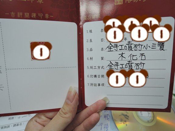 印鑑卡保證書