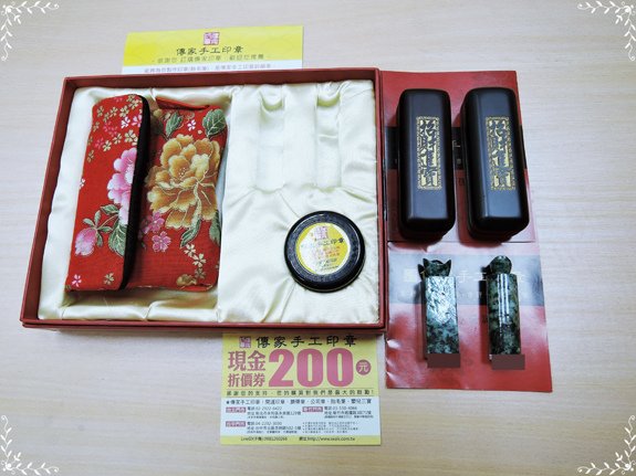 傳家手工印章緬甸玉印章禮盒