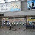 名古屋中部國際機場