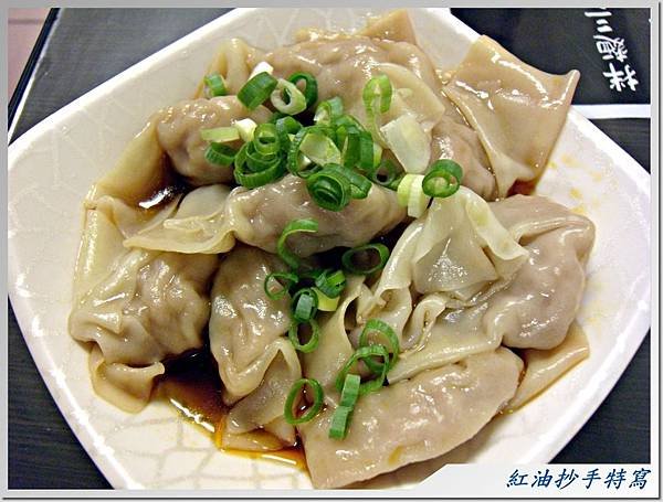 wonton-1