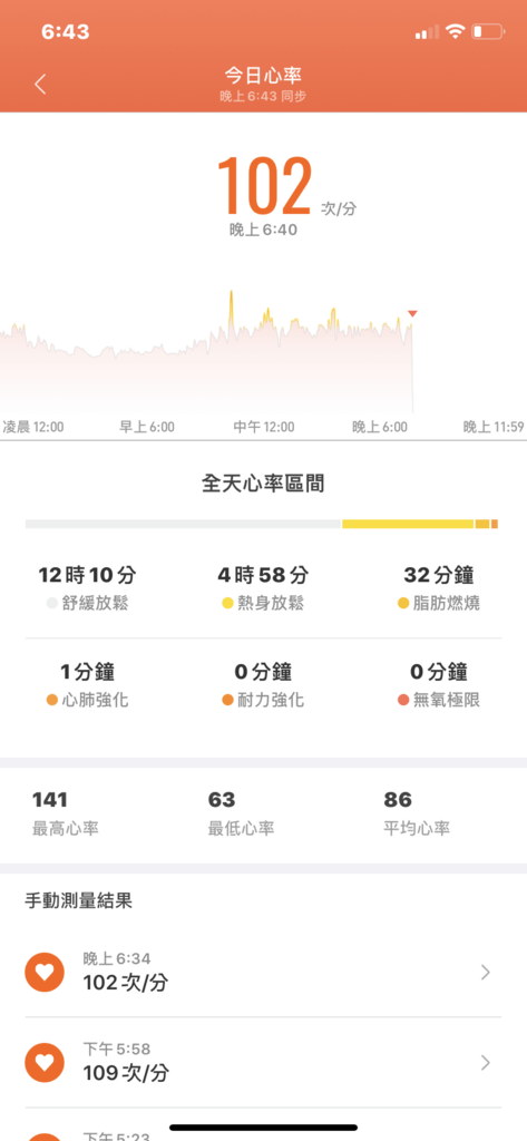 小米手環4 APP2.PNG