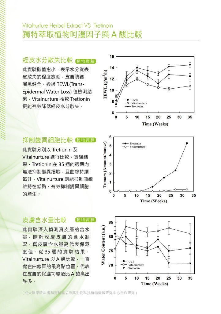 2014 康美衛教手冊 單頁(印刷用)4.jpg