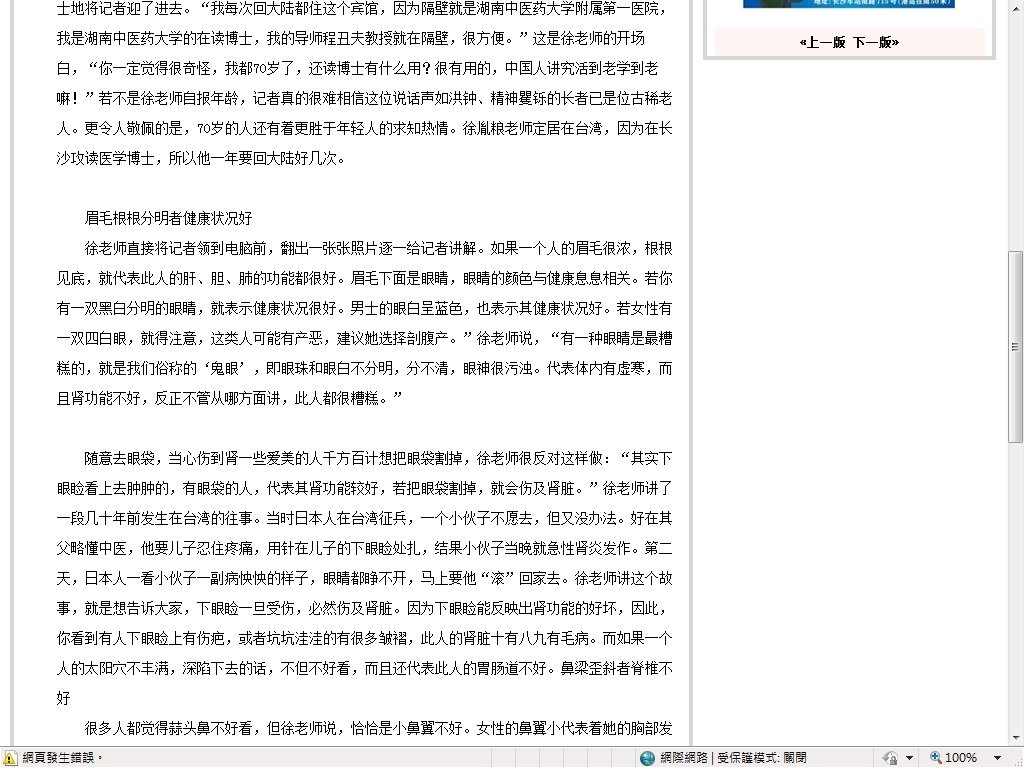 金鷹報2.jpg