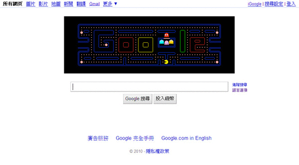 Google-PAC-MAN.gif