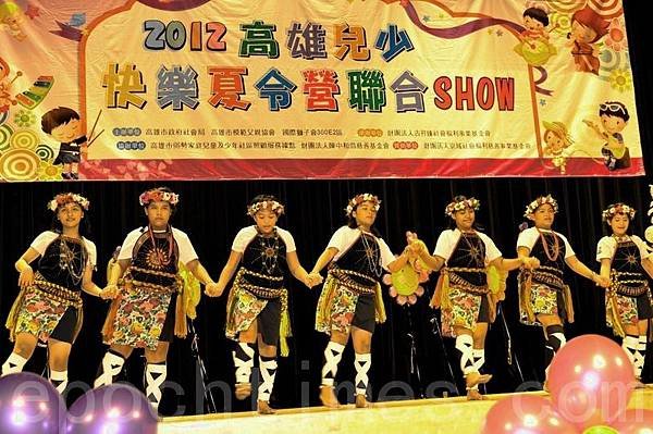 高雄兒少快樂夏令營聯合SHOW3