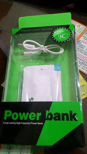行動電源