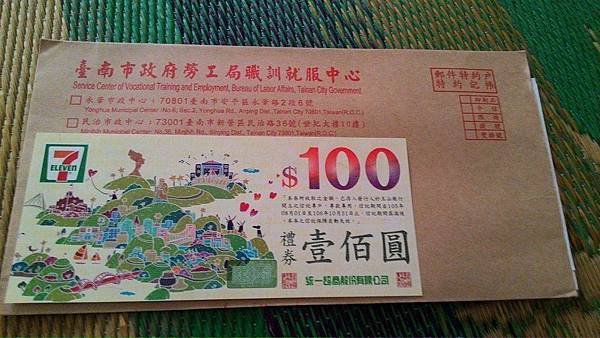 7-11  100元