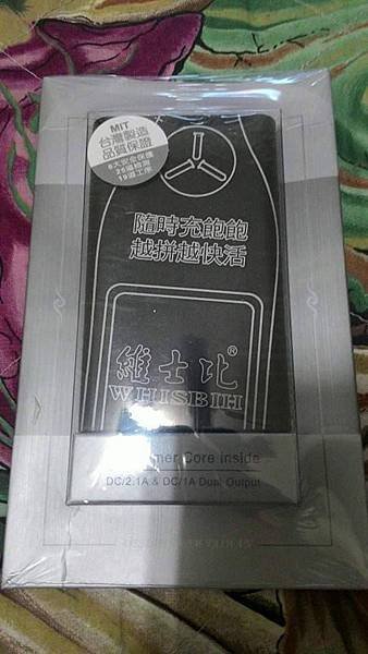行動電源
