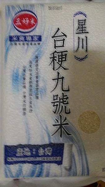 三好米