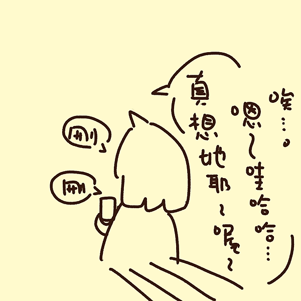 土的人生日誌-刪照片留照片