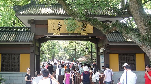 靈隱寺.JPG