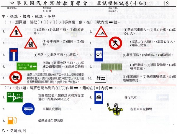 模擬試卷12上.jpg