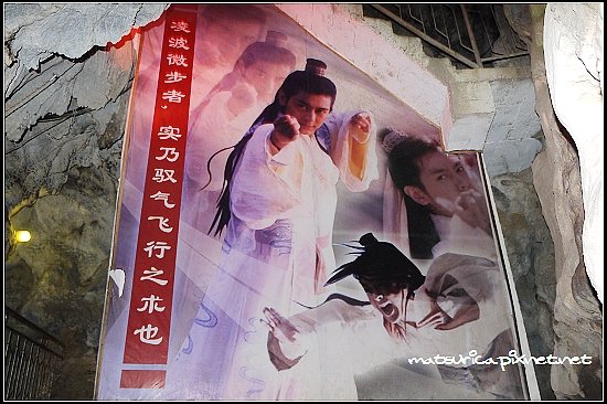 0501-天龍洞.jpg