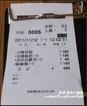 02-異域 雲南大餐館.jpg