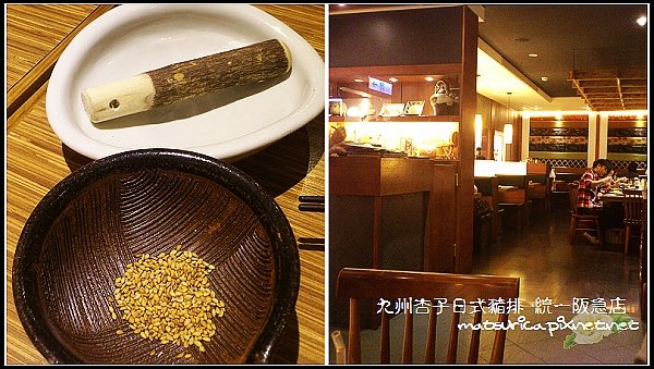 九州杏子日式豬排統一阪急店-05
