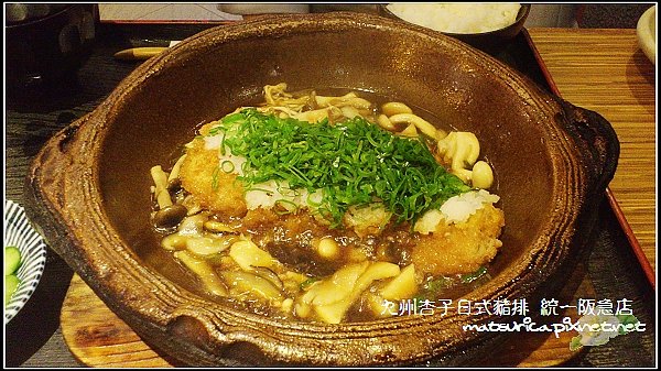 九州杏子日式豬排統一阪急店-10