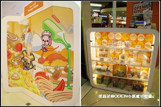 OPEN小將魔法餐廳-15.jpg
