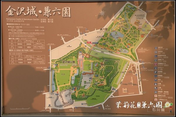 18_兼六園.jpg