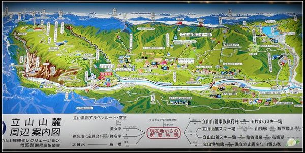 05-立山車站-美女平.jpg
