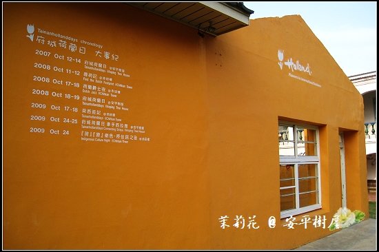 安平樹屋_02.jpg