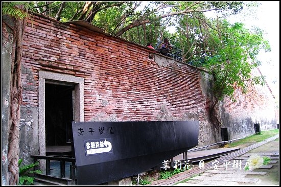 安平樹屋_03.jpg