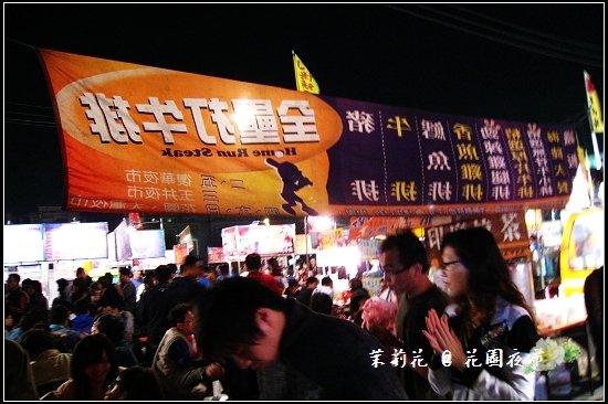 花園夜市_04.jpg