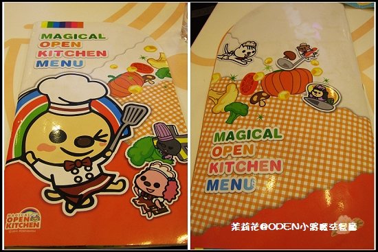 OPEN小將魔法餐廳-09.jpg