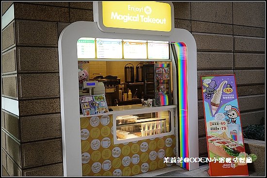 OPEN小將魔法餐廳-04.jpg