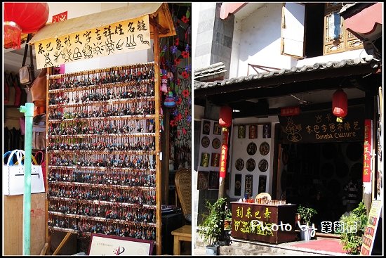 10-束河古鎮.jpg