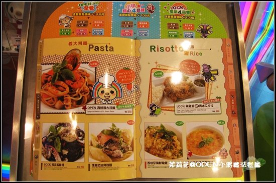 OPEN小將魔法餐廳-11.jpg