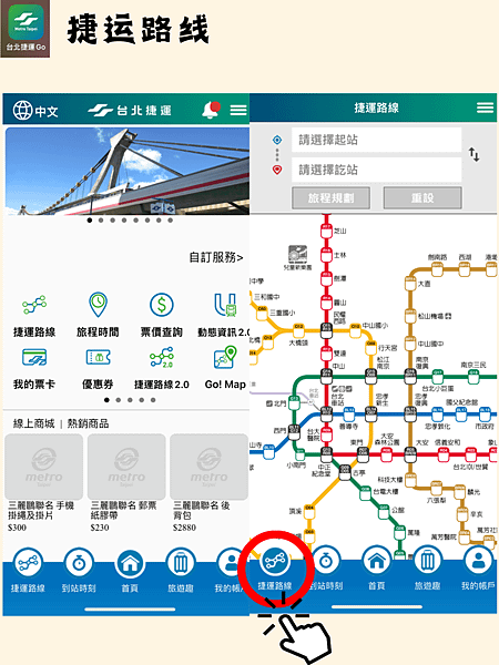 [台灣旅行] 觀光客必看！看這篇就夠！台北旅行必備APP附詳