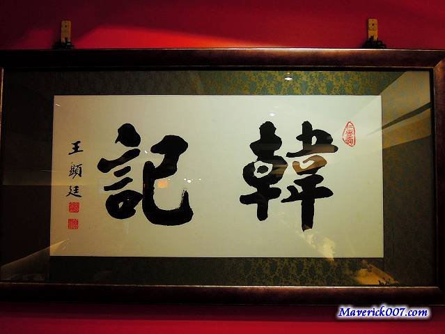 DSCN0435.jpg