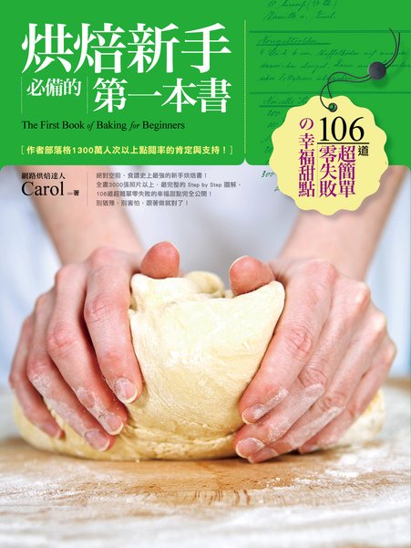烘焙定封.jpg