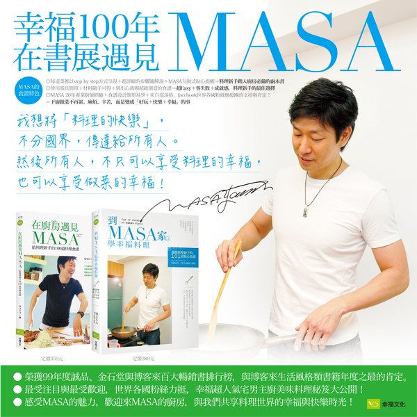 MASA-300X300cm.jpg