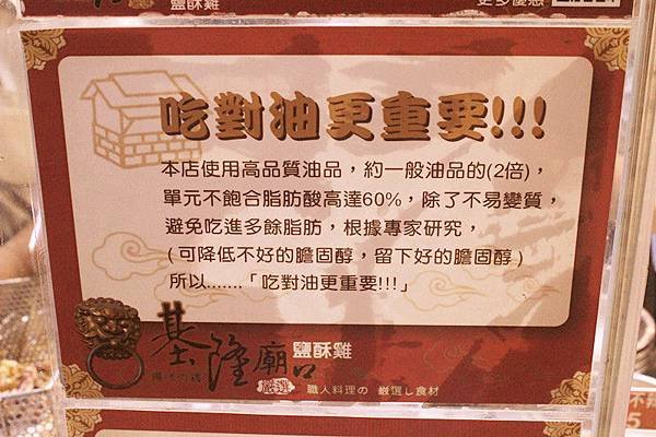嘉義基隆廟口鹹酥雞,嘉義美食,嘉義鹹酥雞,嘉義必吃,嘉義老店,嘉義美食推薦