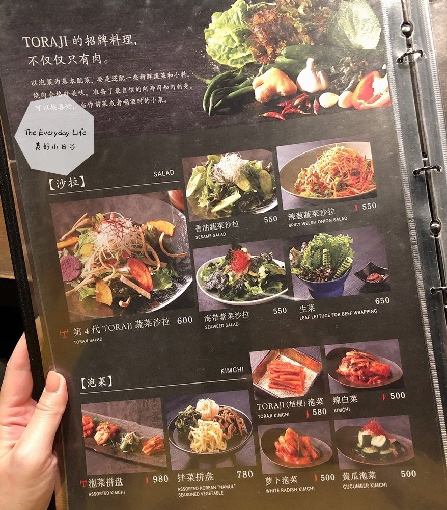 東京自由行_東京美食推薦_東京燒肉推薦_池袋美食推薦_池袋燒肉推薦_TORAJI燒肉_焼肉トラジ (8).jpg