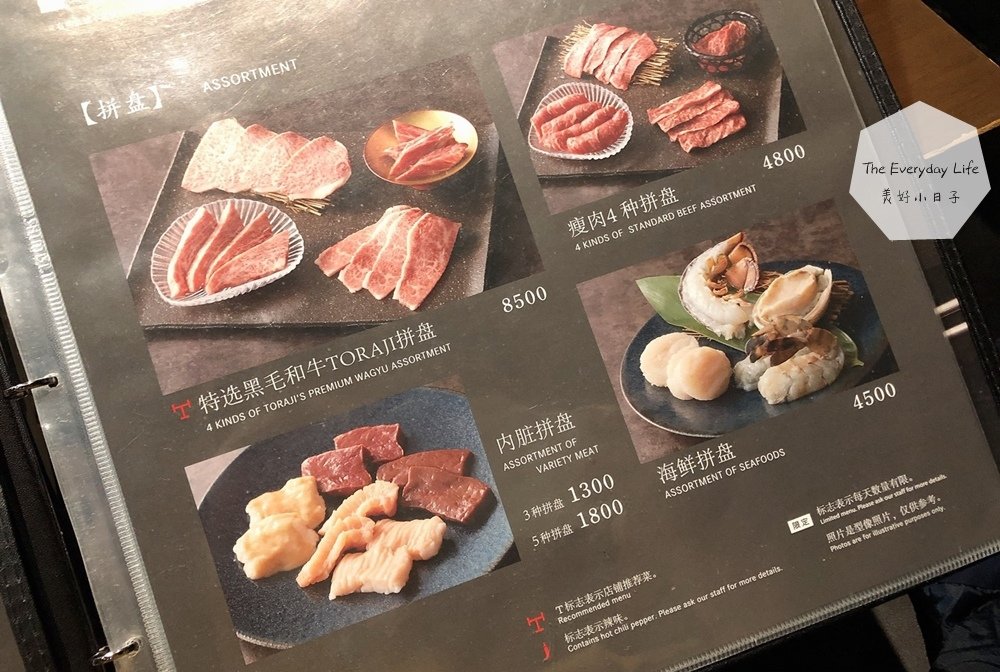 東京自由行_東京美食推薦_東京燒肉推薦_池袋美食推薦_池袋燒肉推薦_TORAJI燒肉_焼肉トラジ (9).jpg