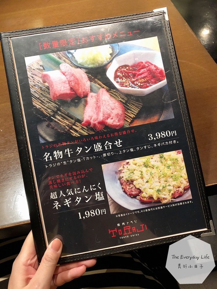 東京自由行_東京美食推薦_東京燒肉推薦_池袋美食推薦_池袋燒肉推薦_TORAJI燒肉_焼肉トラジ (14).jpg