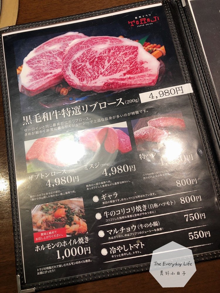 東京自由行_東京美食推薦_東京燒肉推薦_池袋美食推薦_池袋燒肉推薦_TORAJI燒肉_焼肉トラジ (13).jpg