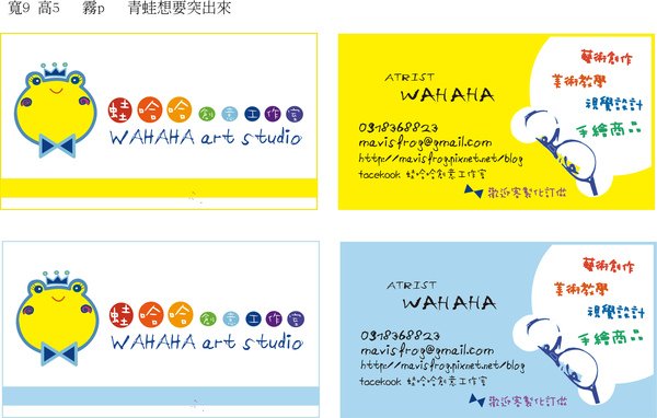 蛙哈哈2010新名片.jpg