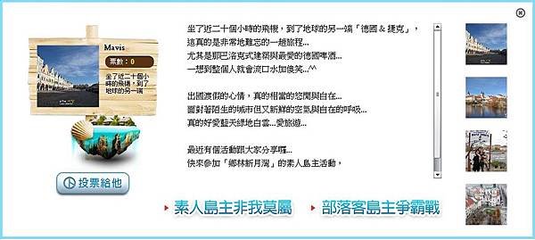 網路投票.jpg