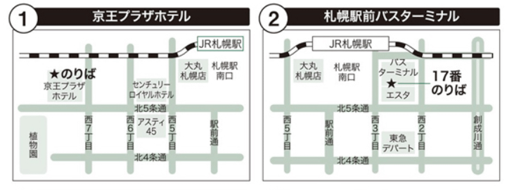 【北海道滑雪】札幌市區春滑首選 - 札幌國際滑雪場