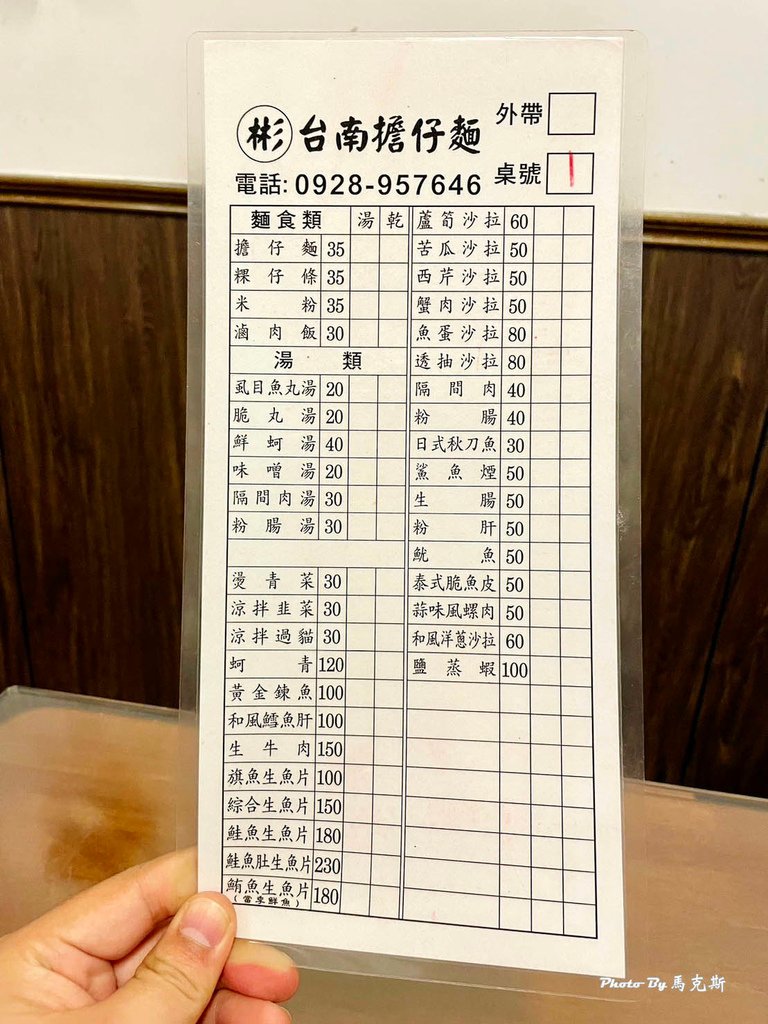 【南投市美食推薦】彬台南擔仔麵｜在地隱藏版的平價美味 還有賣