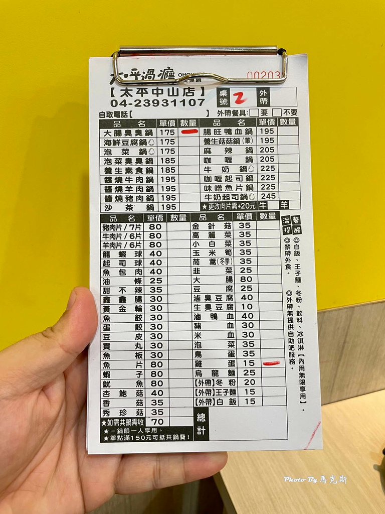 IMG_2123_調整大小.jpg