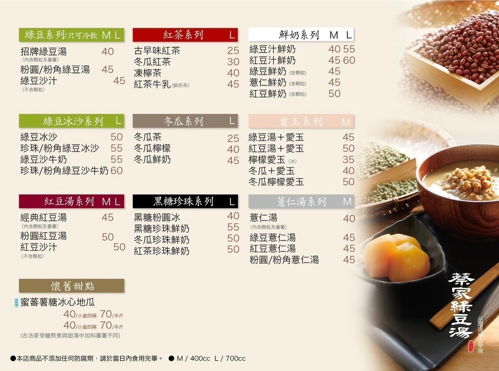【嘉義東區美食推薦】蔡家綠豆湯｜在地甜湯老店 夏日消暑必喝綠