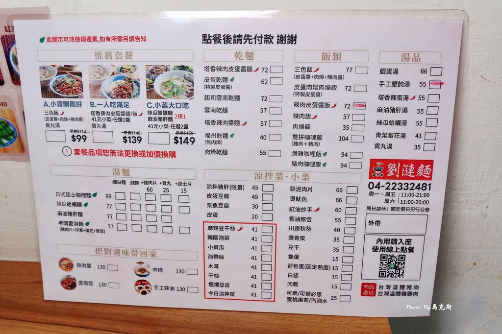IMG_4930_調整大小.jpg