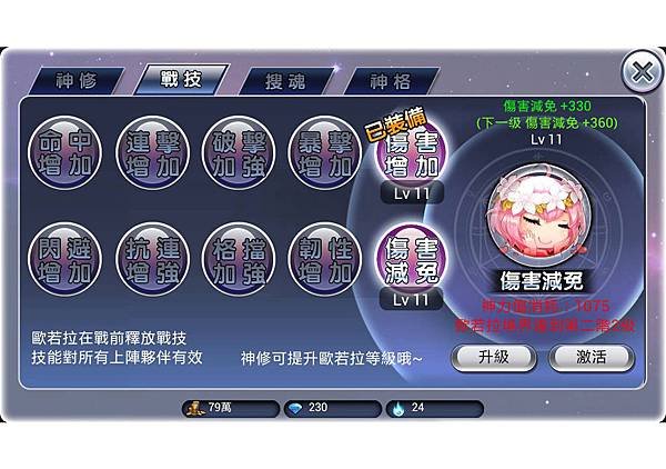 北歐戰記P13